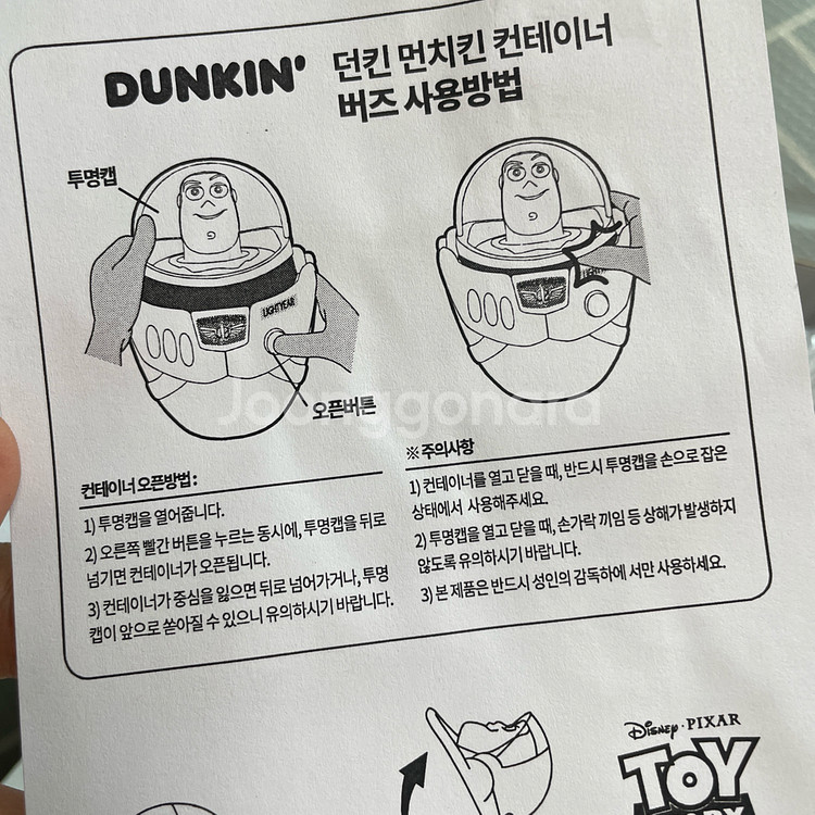 던킨 X 버즈 토이스토리4 먼치킨 컨테이너 팝콘통--2
