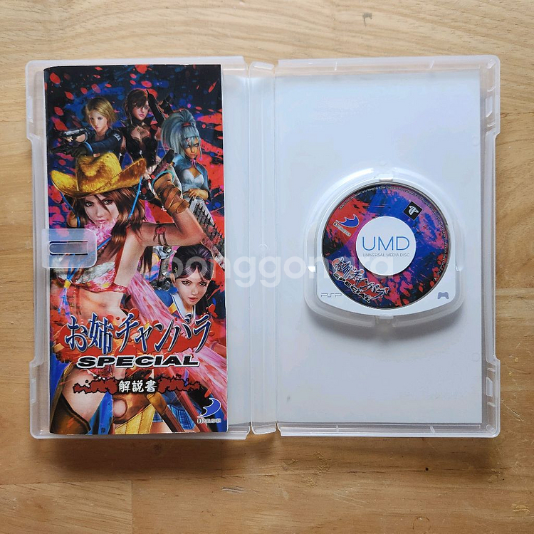 PSP 오네찬바라 스페셜--1