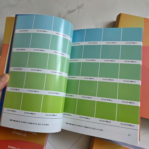 컬러메이드 프로젝트 4권 CMYK 인쇄가이드 컬러칩북