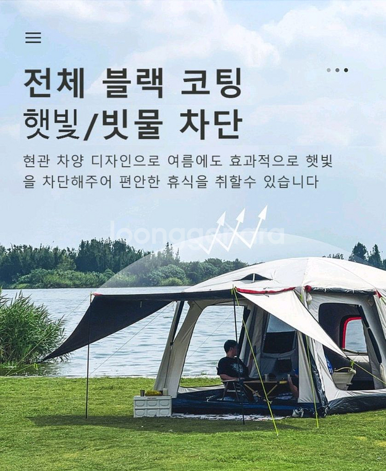 별장식 초대형텐트 베이지 & 블랙 9~11인용--3