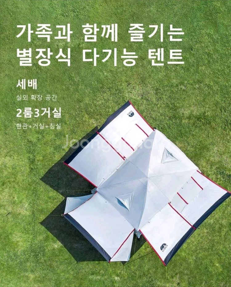 별장식 초대형텐트 베이지 & 블랙 9~11인용--2