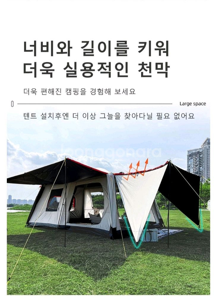 별장식 초대형텐트 베이지 & 블랙 9~11인용--4