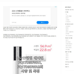 엘지전자 에어컨 FQ17D9DWCN