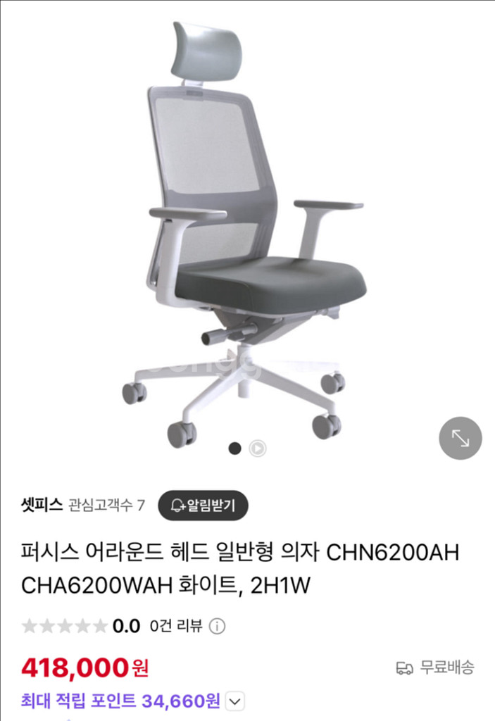 시디즈 의자 어라운드 CHN6200--0