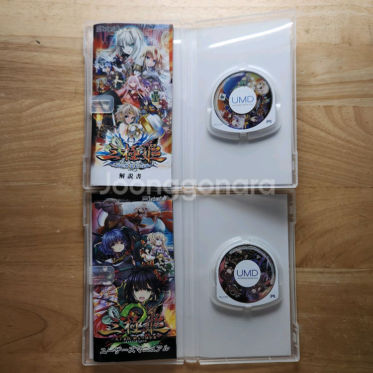 PSP 삼극희 1.2 일괄--1