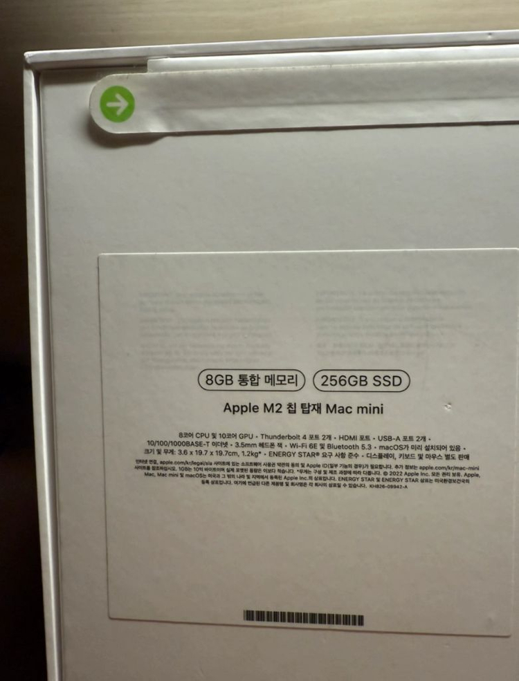 맥미니 M2 기본형 미개봉 최저가 이미지