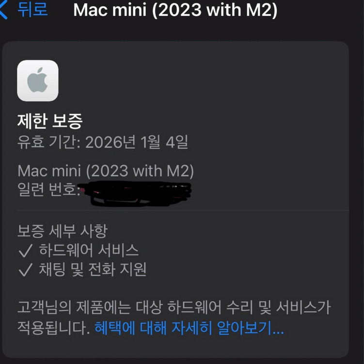 맥미니 M2 기본형 미개봉 최저가 이미지
