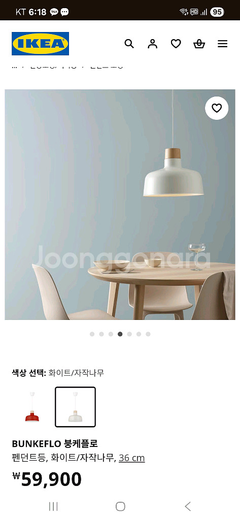 이케아 조명 미사용 BUNKEFLO 붕케플로--0