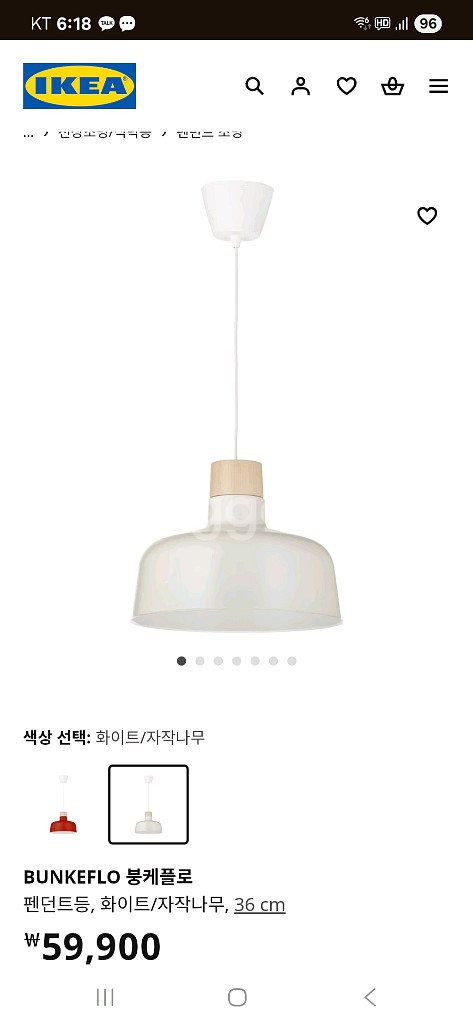 이케아 조명 미사용 BUNKEFLO 붕케플로--1