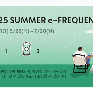스타벅스 미션 1개당 1000원/일반 1개당 500원