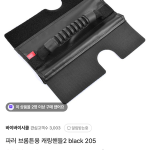 파러 브롬톤 캐링 핸들+브롬낫스티커