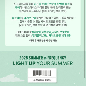 스타벅스 프리퀀시 일반 3개 일괄