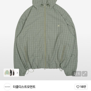 더콜디스트모먼트