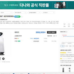 엘지전자 공기청정기 AS199DWA