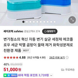 에코플로우 블루 미개봉 싸게처분
