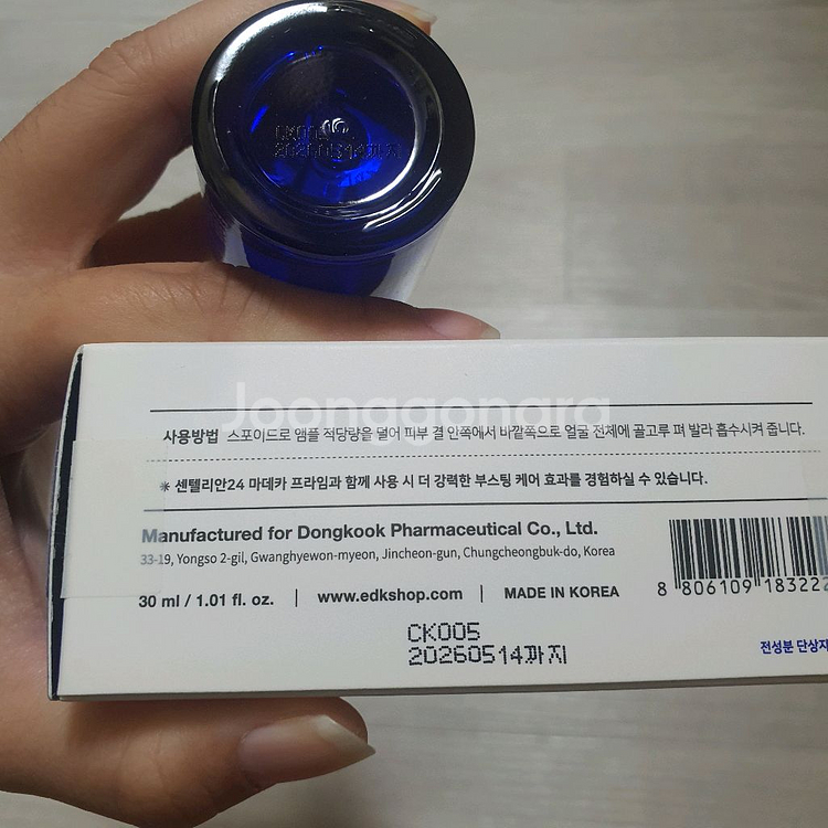 센텔리안24 히알루론산 톡스 부스팅 앰플 동국제약--2