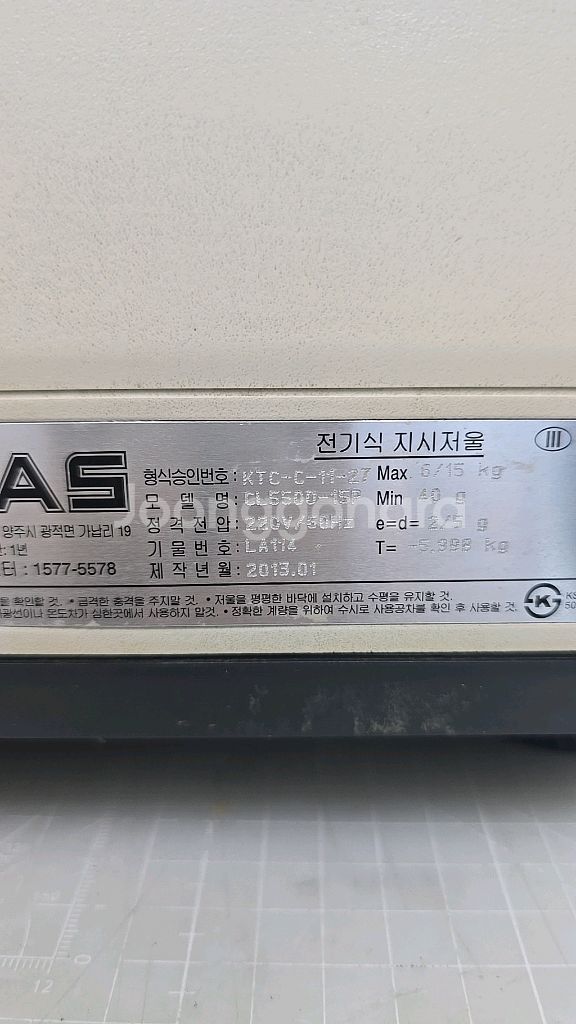카스저울/이력저울/CL5500-15P--2