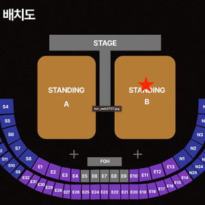 뮤즈 내한 콘서트 스탠딩 양도