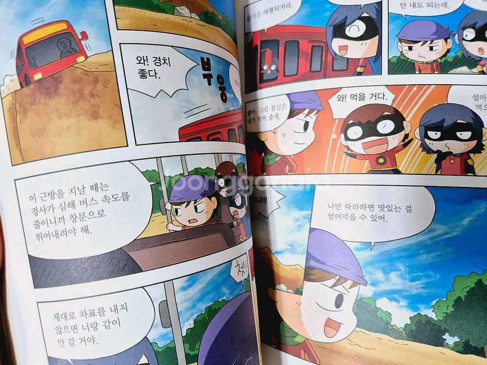 위기탈출 넘버원 전권 (1~34권)--2