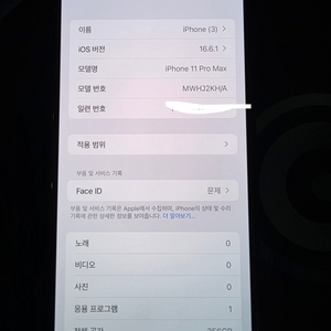 아이폰 11pro max