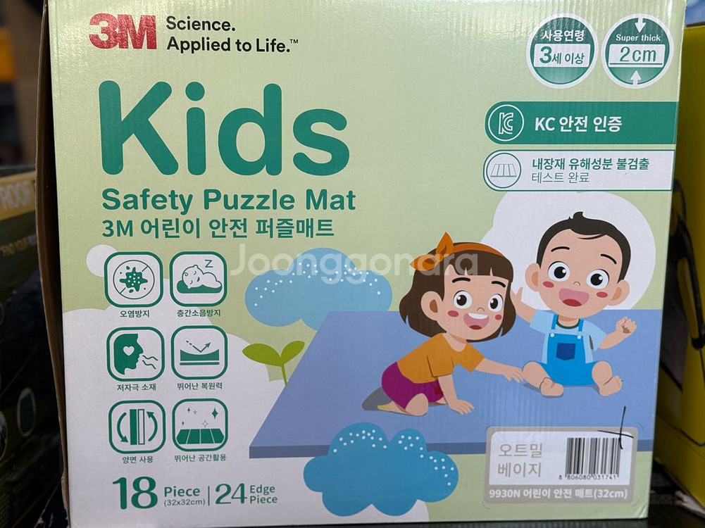 어린이 안전매트--0