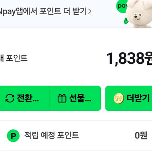 네이버페이