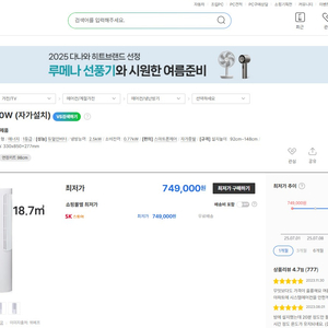 파세코 창문형 에어컨 PWA-3400W