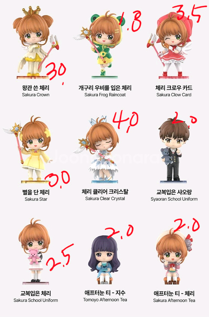 팝마트 카드캡터체리 피규어--2