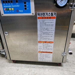 1구 스팀보일러.스팀찜기 판매