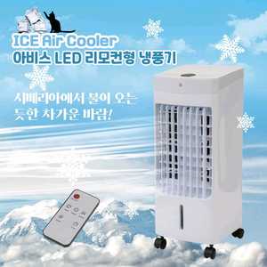 33만원냉풍기 선풍기 에어컨 써큘레이터 서큘레이터특가!