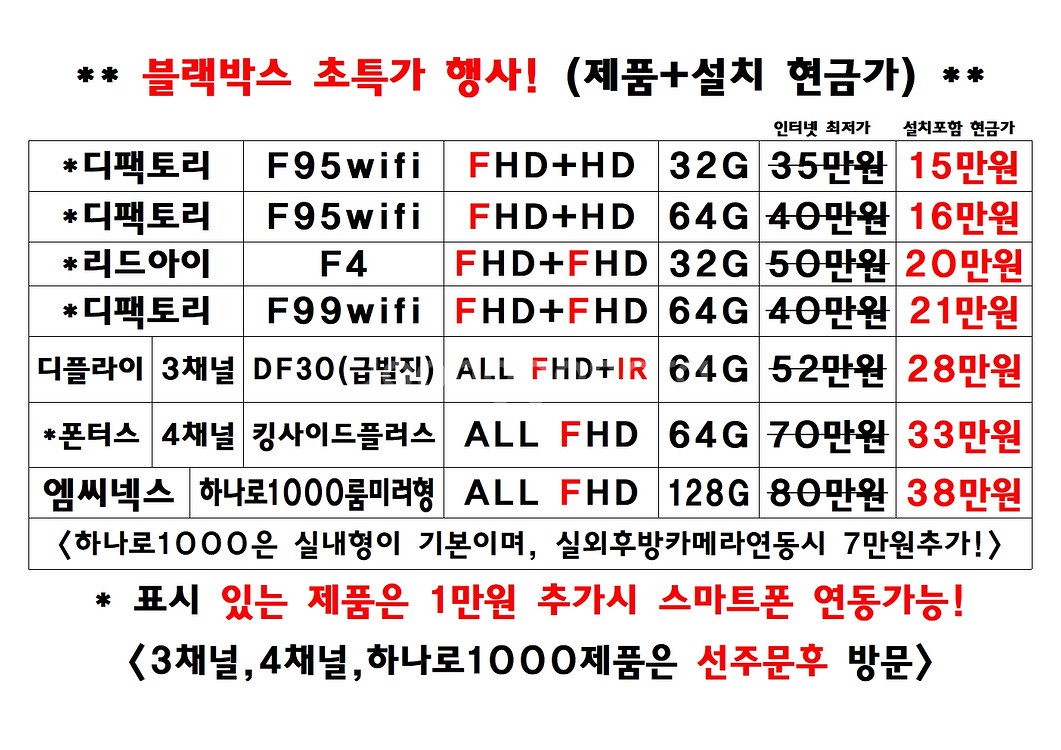 블랙박스 저렴한곳,싼곳,가성비,추천,가격,비용,관악구--6