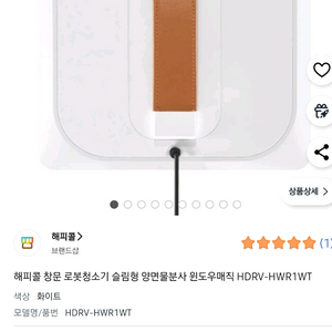 창문 로봇청소기