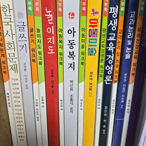 방송대 유아교육과 1학년 아동미술 교재