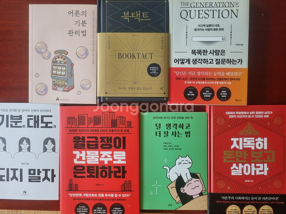펼쳐보지도 않은 새책 모두 판매합니다!--0