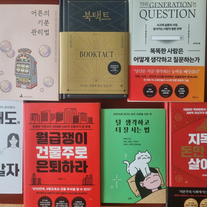 펼쳐보지도 않은 새책 모두 판매합니다!