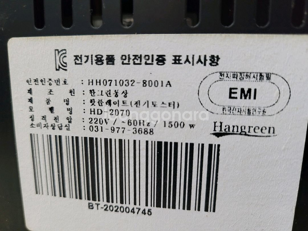 전기토스트기HD-2070--8
