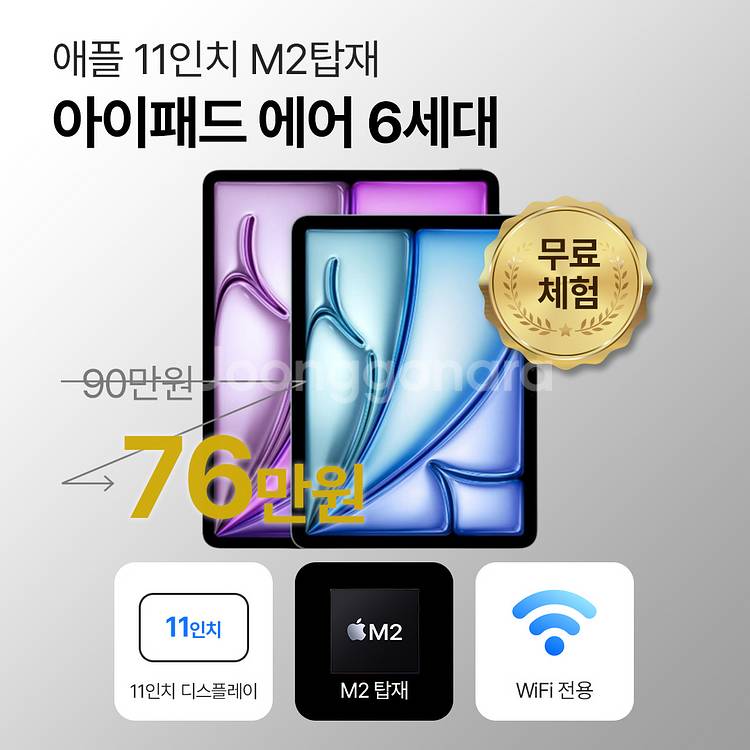 아이패드 에어 6세대 11인치 128GB--0