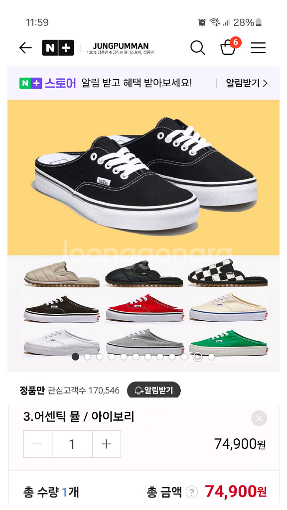 반스 슬립온 어센틱 뮬 아이보리 스니커즈 240-245--8