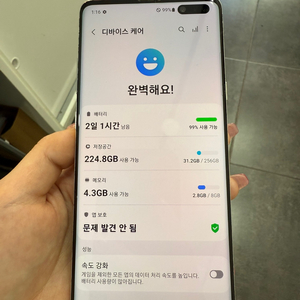 갤럭시S10 5G 256GB 실버/ Y919