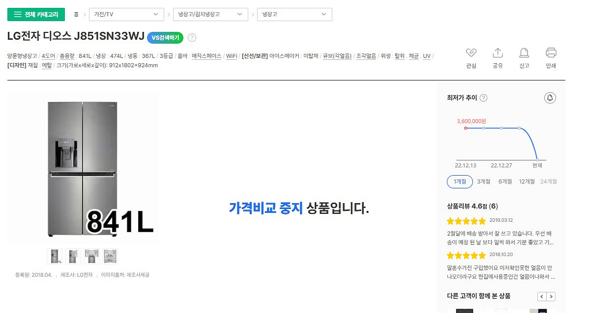 엘지 냉장고 J851SN33WJ 841ml--0