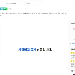 엘지 냉장고 J851SN33WJ 841ml