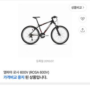 엘파마 로사 600V MTB 자전거 판매합니다.