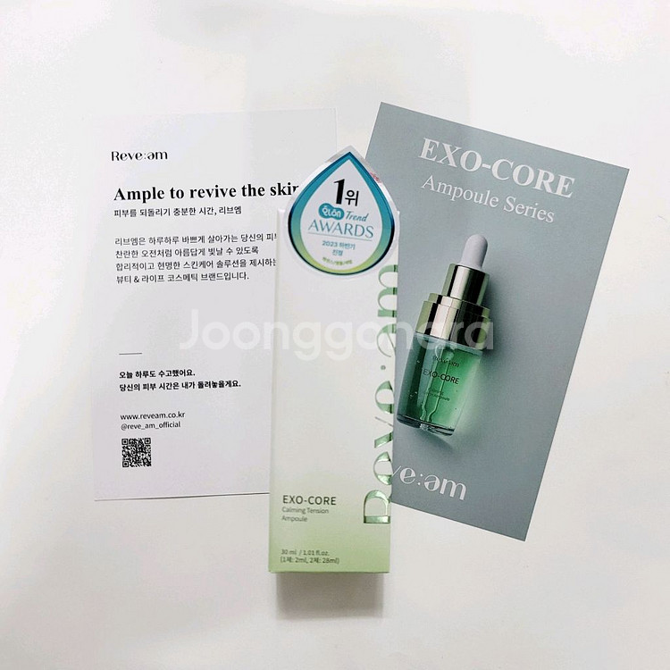 리브엠 엑소코어 카밍 텐션 앰플 30ml--1