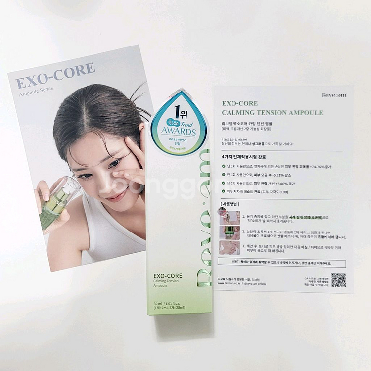 리브엠 엑소코어 카밍 텐션 앰플 30ml--0