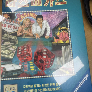 보드게임 라스베가스