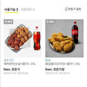 교촌황금.치킨 개당. 2만. 쿨거래시에눌