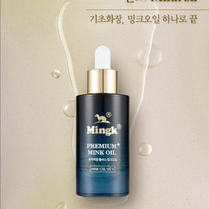프리미엄 엘모 밍크오일 10ml(미사용)