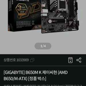 새상품) b650m k 메인보드