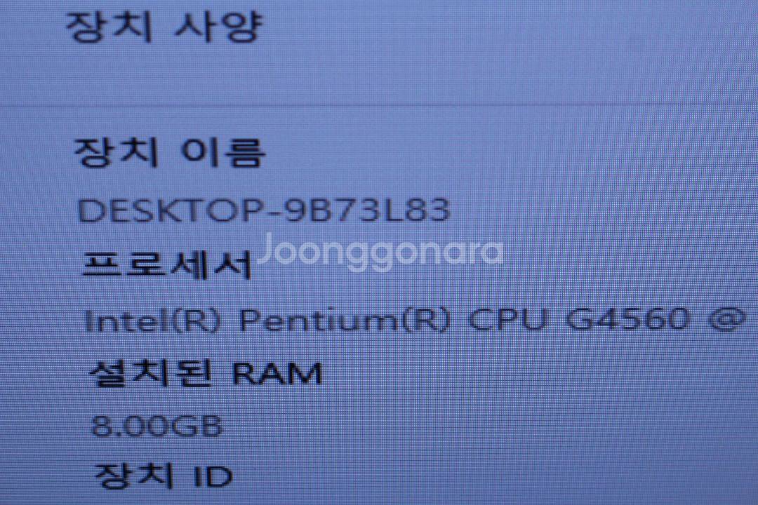 인텔 7세대 G4560 데스크탑 사무용 컴퓨터 팝니다--1