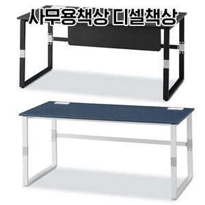 [신품]디셀책상 사무용책상 강남전시장 사무용가구
